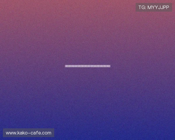 瑞典突尼斯世界杯晋级形势最新动态：赛程安排与晋级可能性全面解读